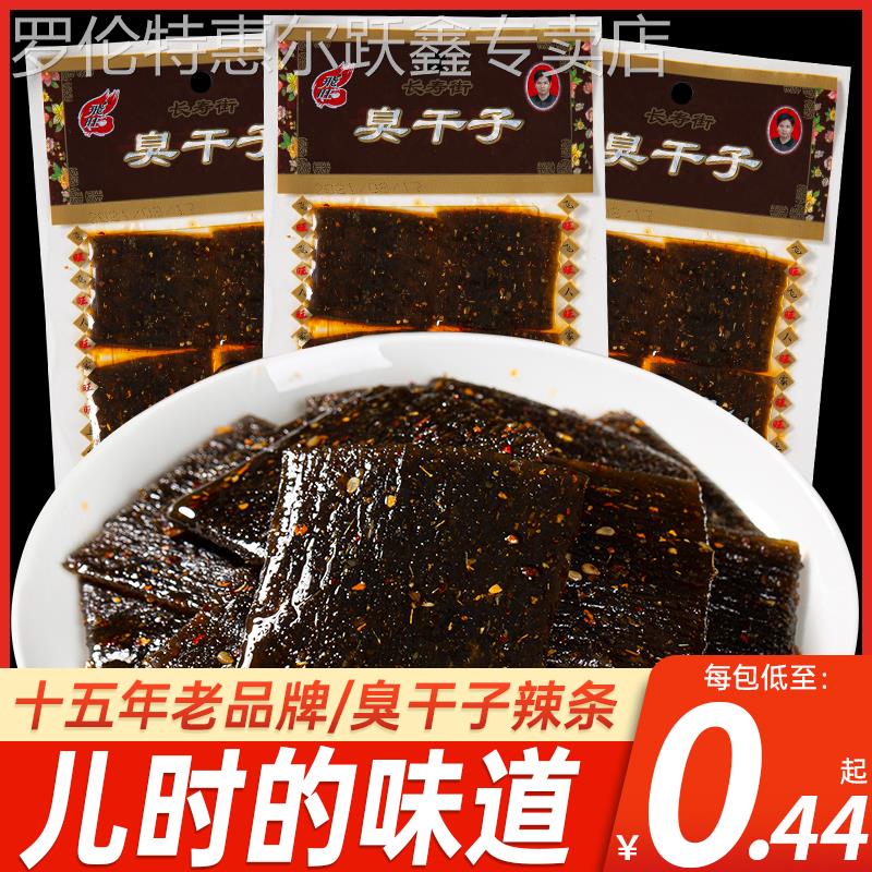 飞旺臭干子辣条90回忆儿时怀旧小零食小吃休闲食品辣片大全大礼包