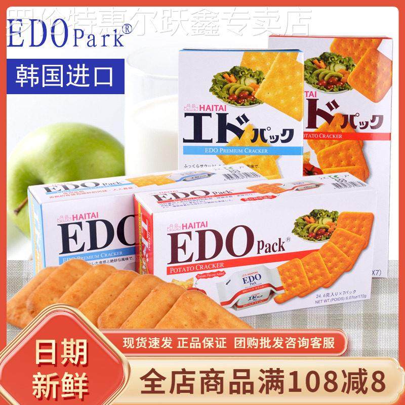 韩国 edo pack 苏打饼干进口原味薯仔奶酪芝士咸味饼干旗舰店同款