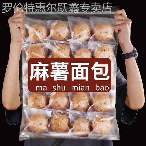 超市面包麻薯同款网红零食小吃点心整箱早餐解馋追剧休闲食品