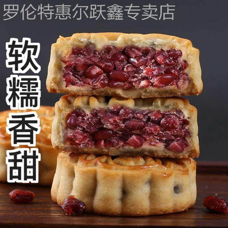 粒粒红豆广式月饼红豆沙中秋传统纯手工糕点零食独立包装软糯香甜