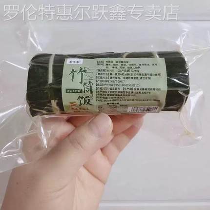 蜀味集竹筒饭即食半成品土豆牛肉家用速食加热糯米饭新鲜竹筒粽子