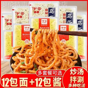 伊田0脂肪乌龙面 面拉面 面带料包XO酱车仔宿舍夜宵非油炸方便速
