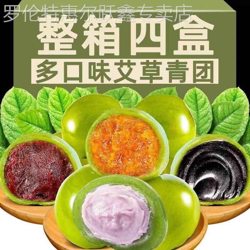 艾米果青团子艾饼10个清明果农家手工江西特产新鲜现做现发艾草团