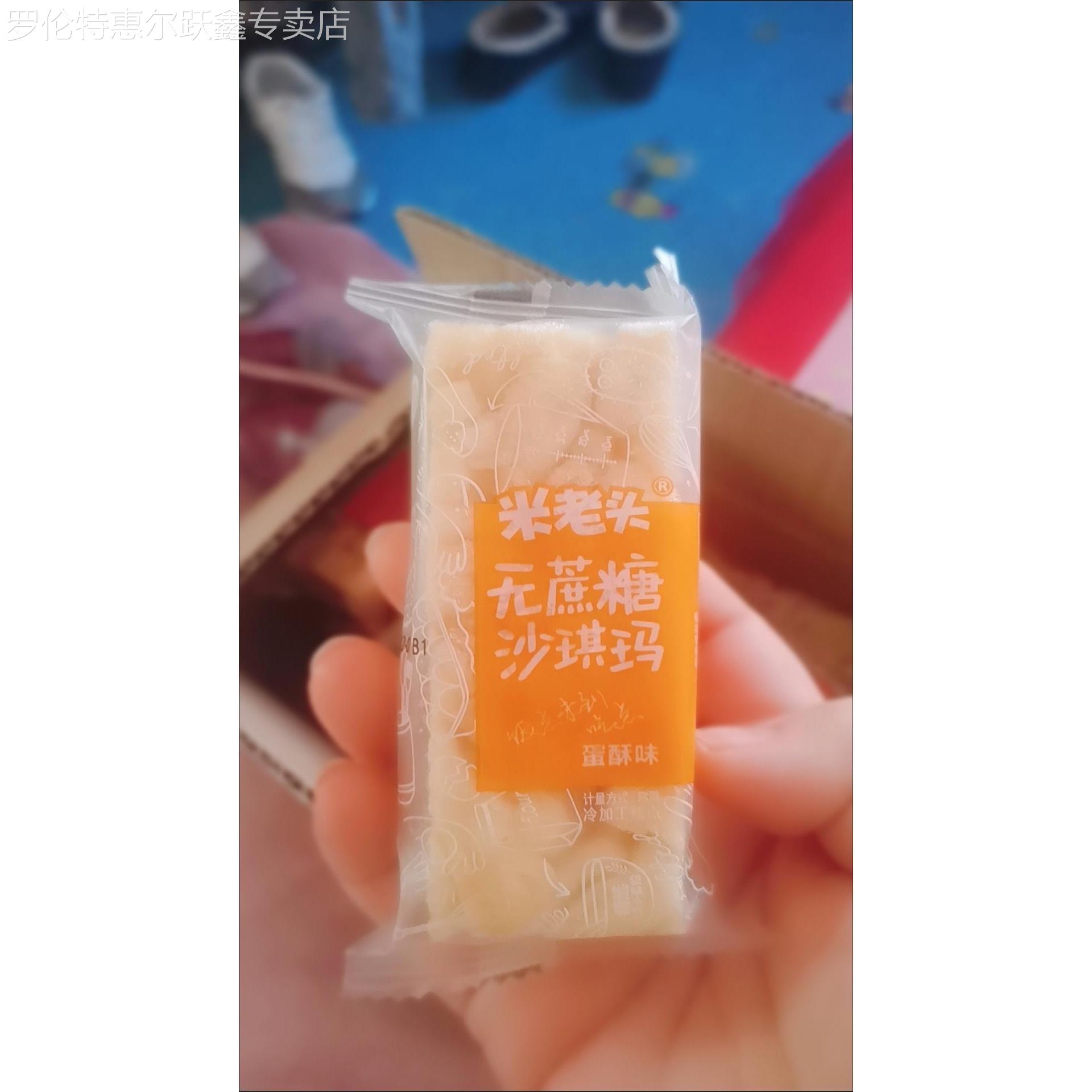 新日期米老头无蔗糖沙琪玛软糯休闲零食糕点儿童小吃老式散装中老