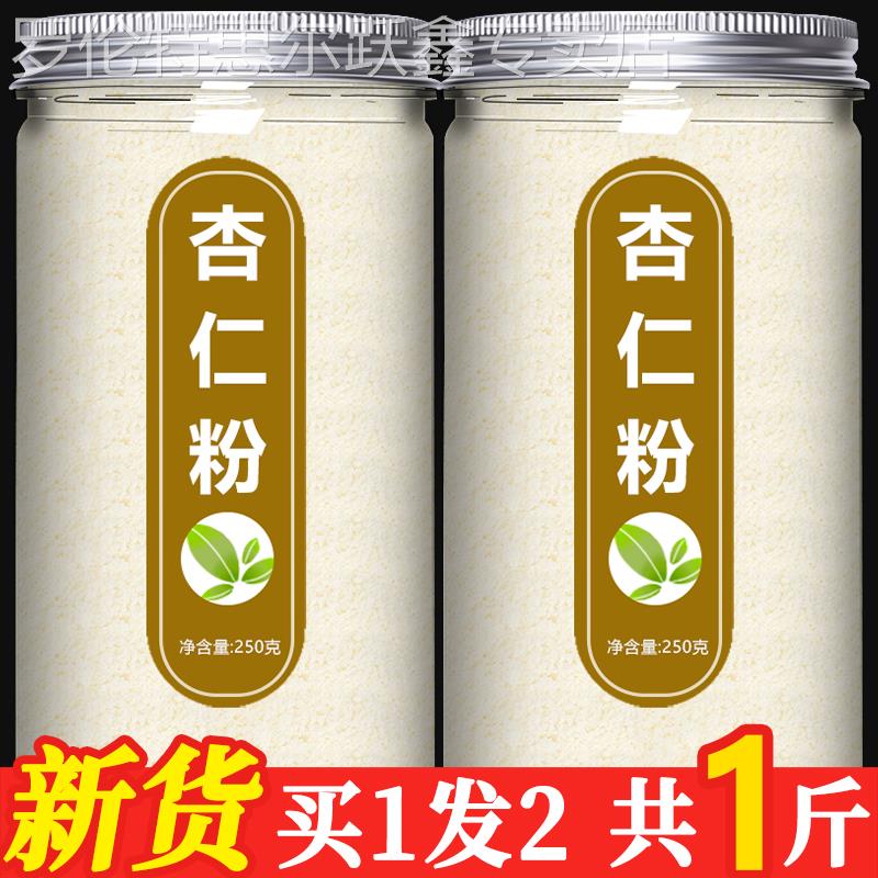 杏仁粉烘焙专用扁桃仁片薄脆熟商用原味蛋糕马卡龙食品原材料食材