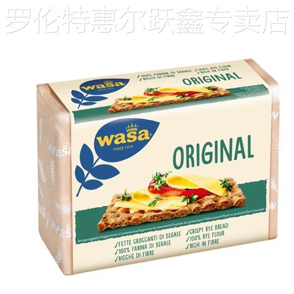 现货 意大利德国进口瑞典品牌WASA瓦萨薄脆饼干 干多纤维芝麻全麦