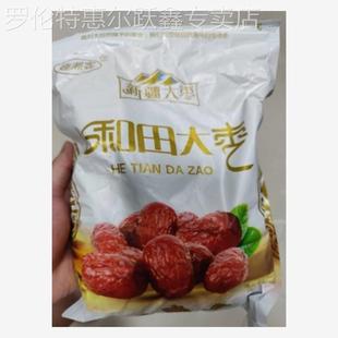 新货超值大枣5斤 零食红枣 1斤新疆和田大枣红枣骏枣大个免洗玉枣