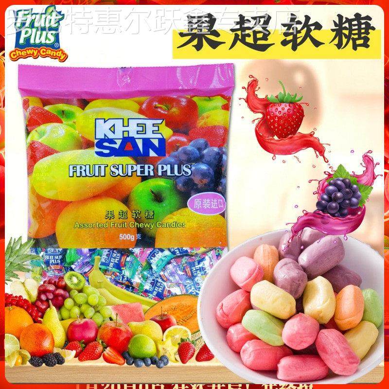 马来西亚进口KLEE SHN果超软糖500克 多种水果味糖果婚庆喜糖年货
