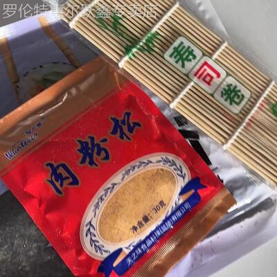 奇趣猫寿司海苔寿司专用紫菜包饭海苔做寿司工具套装寿司食材全套