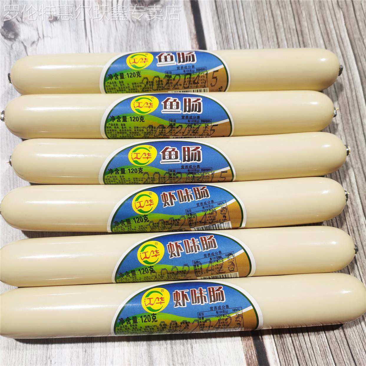 大连特产江华鱼肠鱼味香肠即食零食老口味淀粉鱼肉香肠100g虾味肠