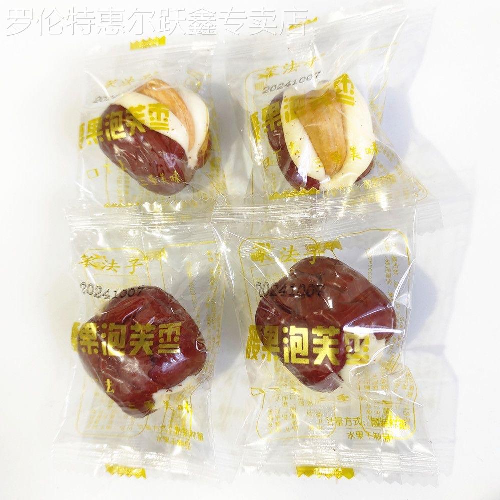 笨法子腰果泡芙枣网红夹心红枣奶酪枣腰果泡芙枣抱抱果独立小包装