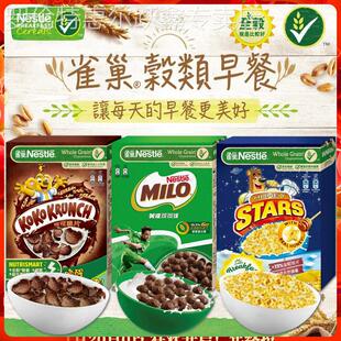 雀巢Nestla谷类早餐美禄可可球蜂蜜星星可可脆片儿童营养早餐冲饮