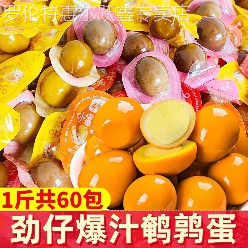 劲仔爆汁鹌鹑蛋500g无壳卤蛋小包装圆圆香辣休闲即食零食熟铁小吃
