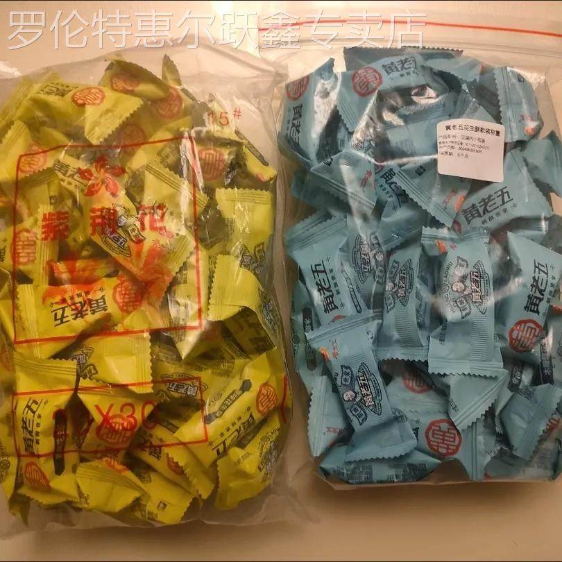 四川特产黄老五花生酥散装正宗独立老牌子原味老酥糖坚果休闲零食