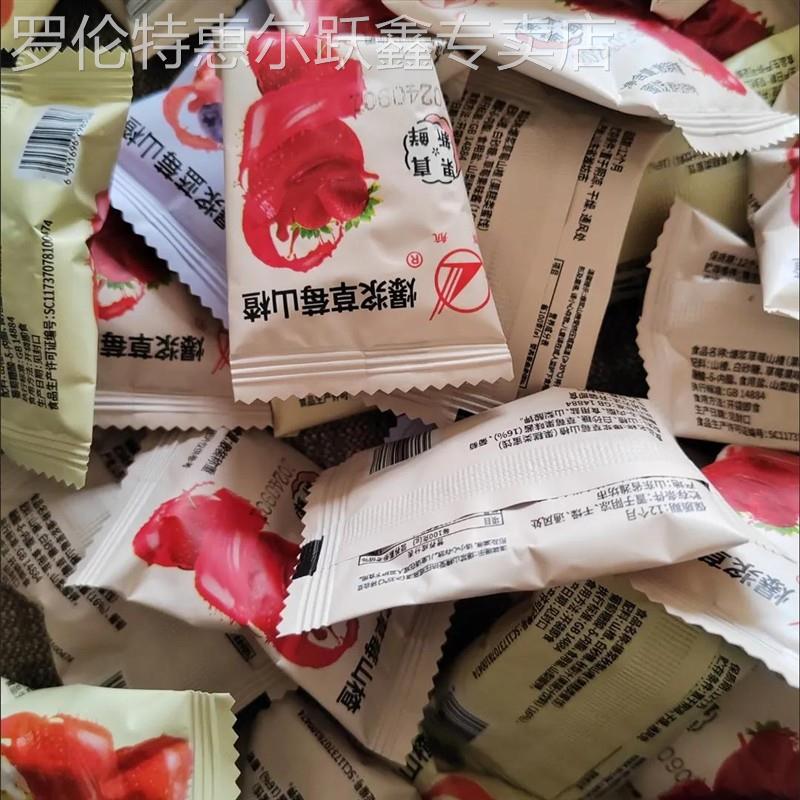 正宗爆浆草莓山楂球山楂夹心山楂蜜饯果脯果糕美味零食独立包装