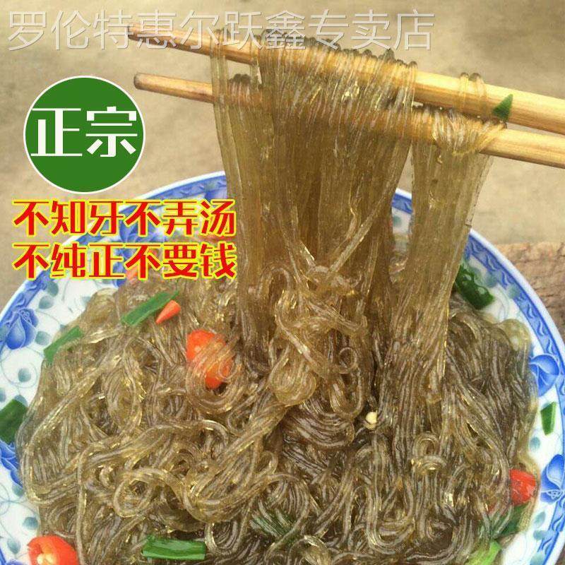 红薯粉丝农家安徽六安寿县土特产地瓜粉淀粉牛肉汤粉条细红薯干粉