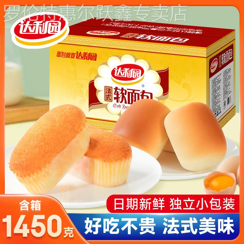达利园法式软面包早餐休闲零食饱腹手撕小面包糕点混搭含箱1450g