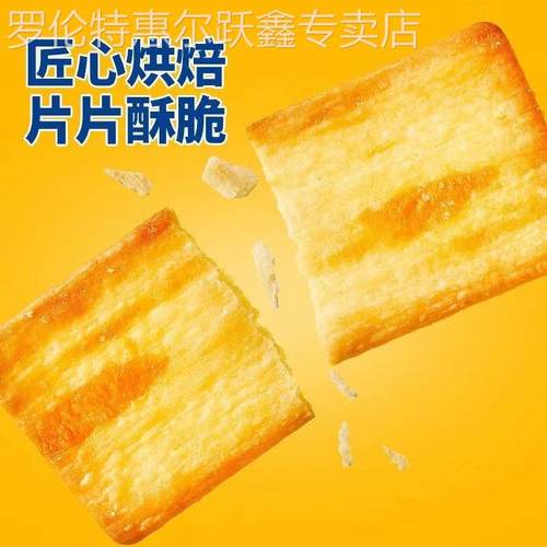 脆饼芝士岩烧干网红薄脆整箱咸味独立小包装休闲办公室零食品点心