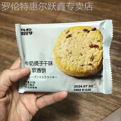 波路梦软香饼草莓牛奶巧克力糕点办公甜点心小包装休闲零食