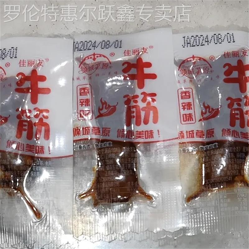 内蒙古牛蹄筋特产牛筋牛肉干 乾香辣味牛板筋卤味零食 筋头巴脑