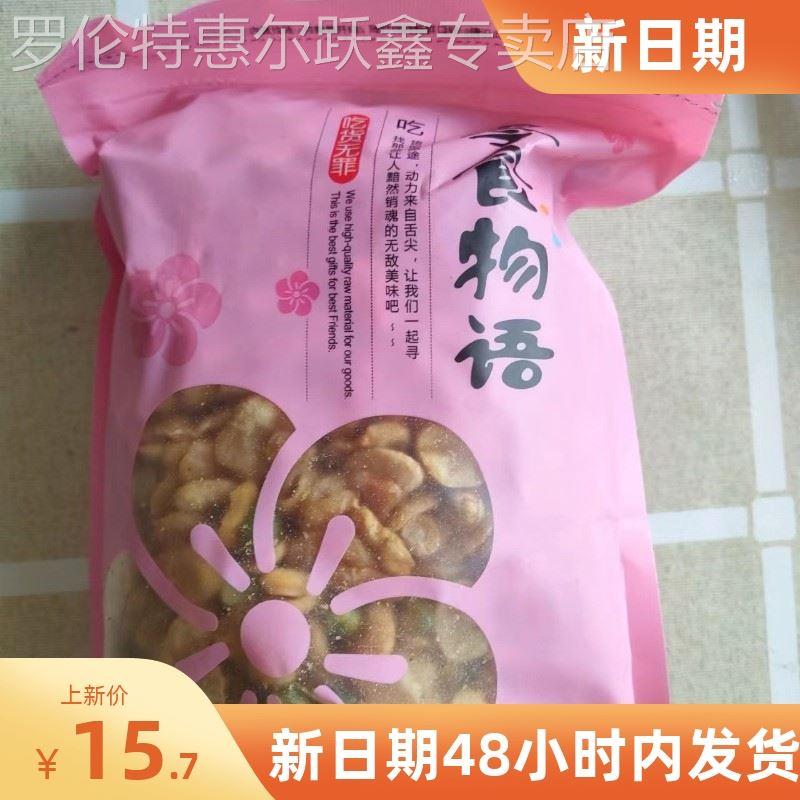 新货新日期新豆瓣咸味原味五香香酥去壳油炸蚕豆瓣休闲零食小吃豆