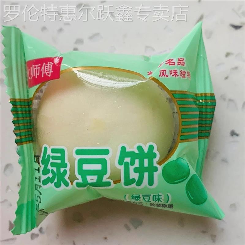 【日期新鲜】绿豆饼板栗传统手老式糕点薄皮独立包装休闲零食