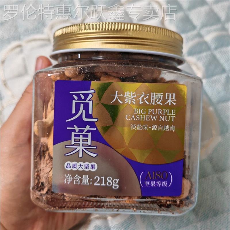 4罐】miguo觅菓大颗粒A180越南大紫衣腰果218g罐/开心果228g坚果