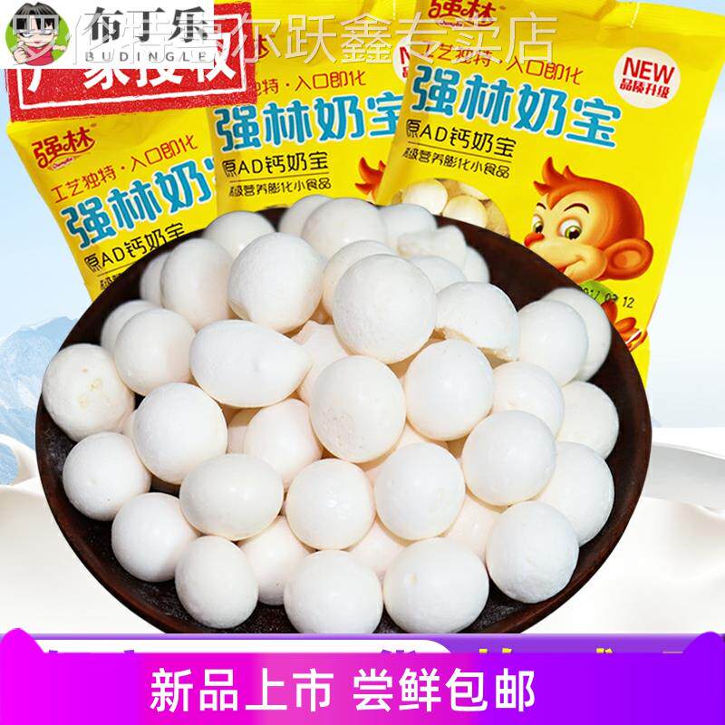 强林AD钙奶宝神力奶宝入口即化12克*20袋原味水果 8090后儿时回忆