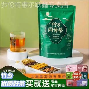菊花桑叶罗汉果茶金银花荷叶淡竹叶茶无糖养生清热广宁竹乡同甘茶
