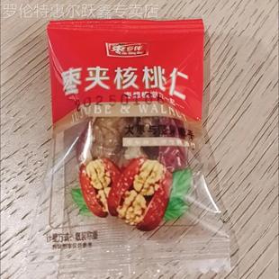 灰枣核桃和田核桃仁新疆红枣零食特级大枣夹心去核红枣夹核桃