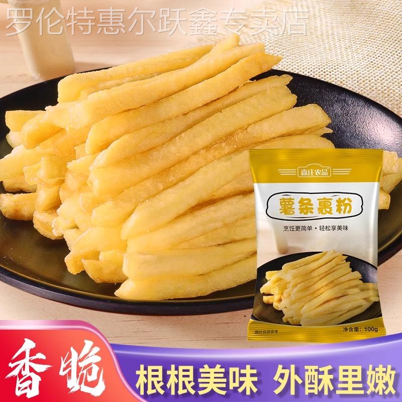森庄农品薯条裹粉家用炸薯条专用粉香酥脆皮炸鸡裹粉油炸土