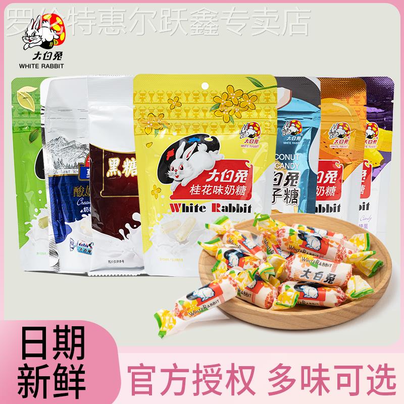混合口味大白兔糖奶糖新年过年年货礼物糖果零食奖励学生喜糖婚糖