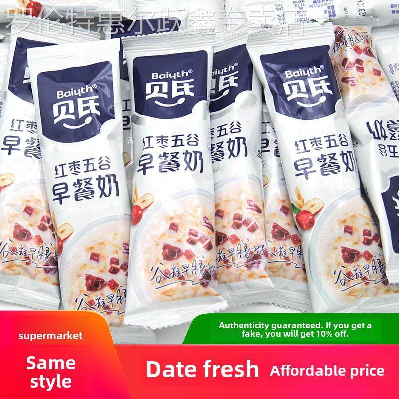 采购产品红枣，谷物，早餐牛奶，营养奶粉，燕麦片，即食独立酿造,咖啡/麦片/冲饮,多谷物麦片,淘宝优惠券,粉丝福利购,淘宝优惠卷