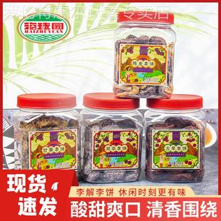 干解馋小 李饼梅子果干 海珠园李解古早李饼398g罐装 果脯蜜饯中式
