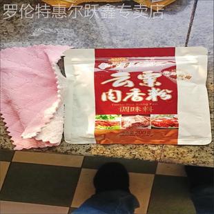 宴奇云粟肉香粉商用包子饺子馅调味料肉馅增香粉早餐粉面高汤底