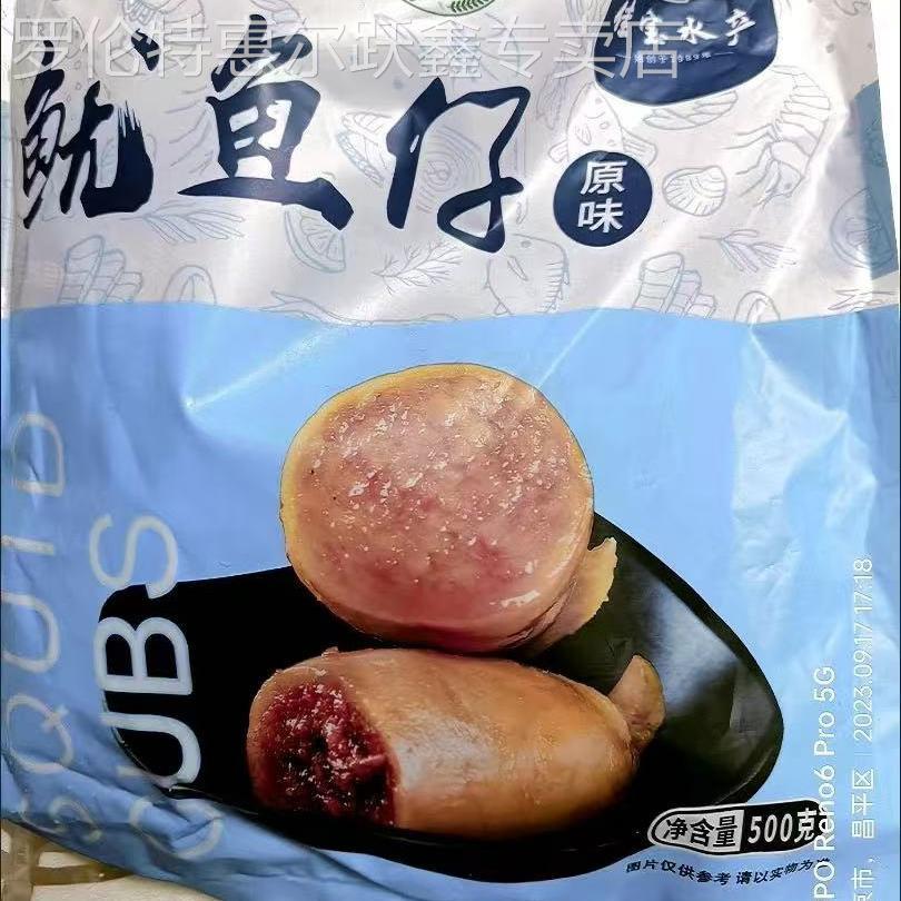佳宝即食鱿鱼仔辣味零食小包装原味墨鱼仔海味炭烧健康熟食八爪鱼
