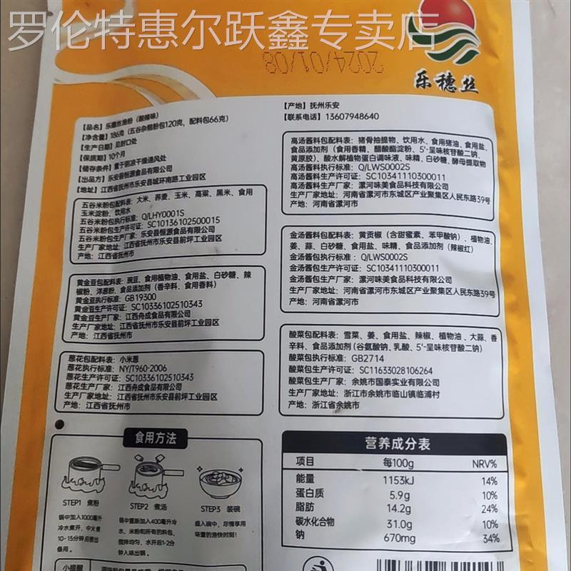 思茄渔粉正XQE宗五谷谷杂粮米粉麻辣味非油炸番味宿舍速食宝袋装