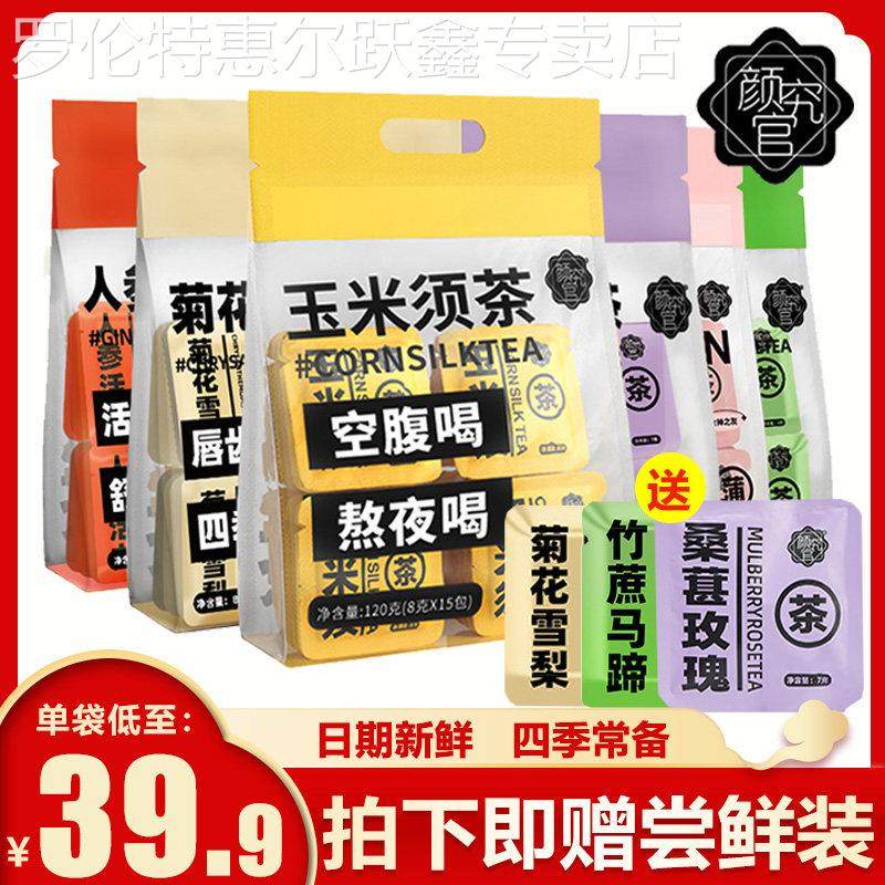颜究官玉米须茶苦荞麦麦熬夜利不肿元气休闲茶水研究馆元气正品茶,茶,代用/花草茶,淘宝优惠券,粉丝福利购,淘宝优惠卷