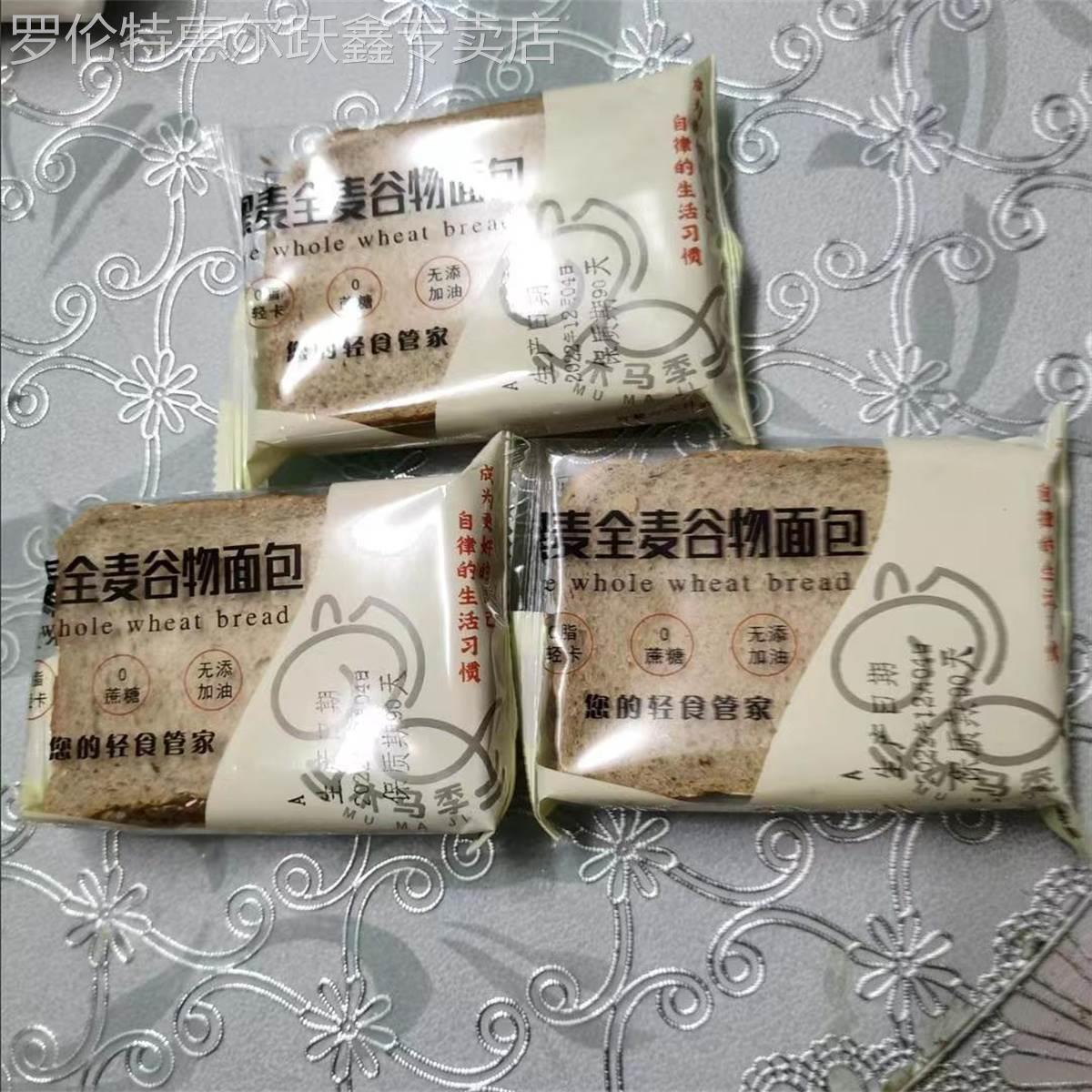 新货木马李黑麦全麦谷物面包懒人早餐代餐非速食品吐司