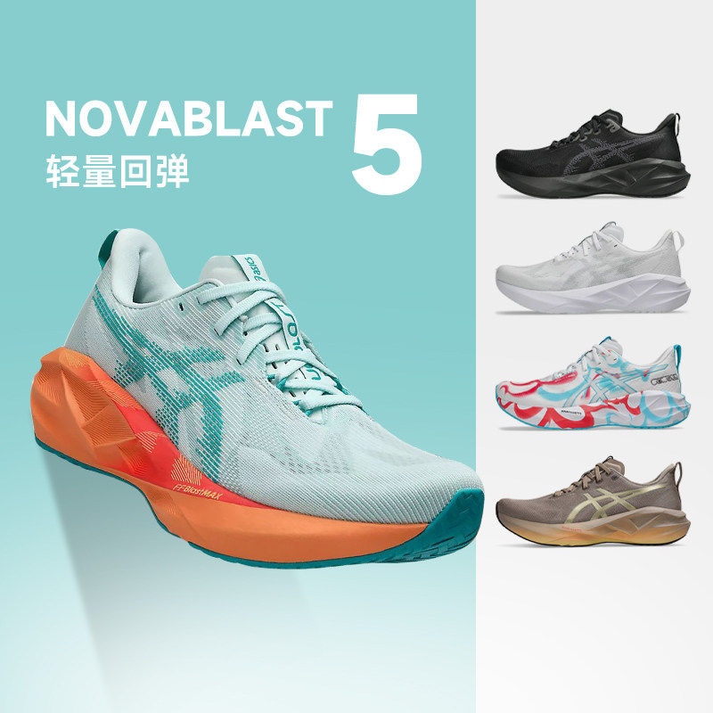 假一赔十ASICS亚瑟士NOVABLAST5男款跑步鞋回弹缓震透气运动鞋