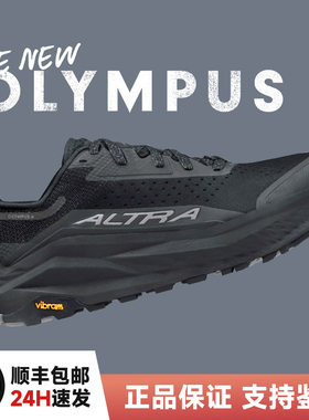ALTRA奥创Olympus6奥林巴斯6男女专业户外越野鞋减震耐磨防滑运动