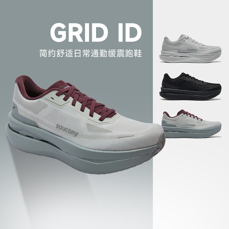 Saucony索康尼GRID ID男女跑步鞋缓震舒适透气专业运动鞋情侣同款,运动鞋new,跑步鞋,淘宝优惠券,粉丝福利购,淘宝优惠卷