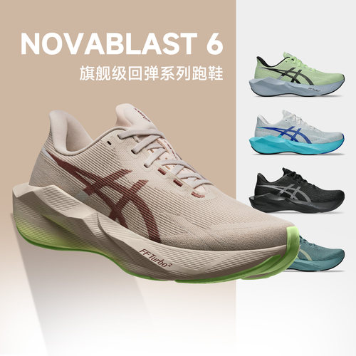 ASICS亚瑟士NOVABLAST6跑步鞋