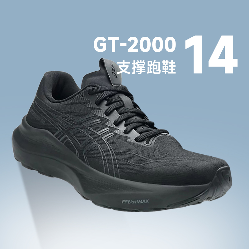 Asics亚瑟士GT-200014男女跑鞋