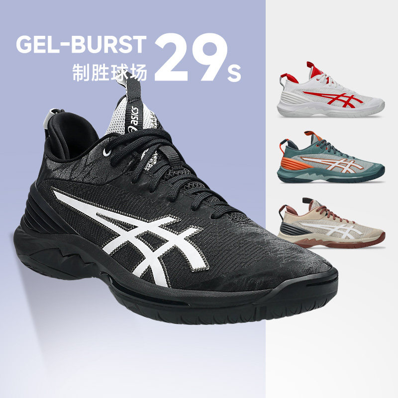 Asics亚瑟士GEL-BURST 29 28男篮球鞋中帮耐磨专业比赛实战运动鞋
