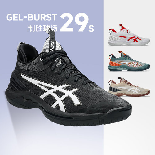 亚瑟士GELBURST29中帮缓震篮球鞋
