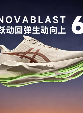 亚瑟士NOVABLAST6男缓震跑鞋