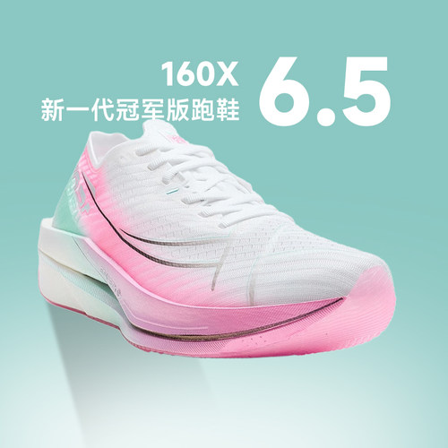 官方正品特步160X6.5竞速跑鞋