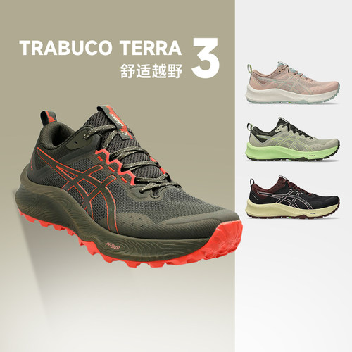 Asics亚瑟士Trabuco跑鞋