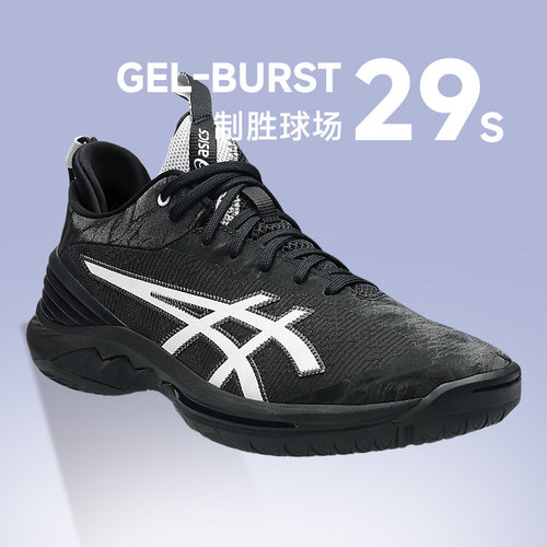 亚瑟士GELBURST29S篮球鞋